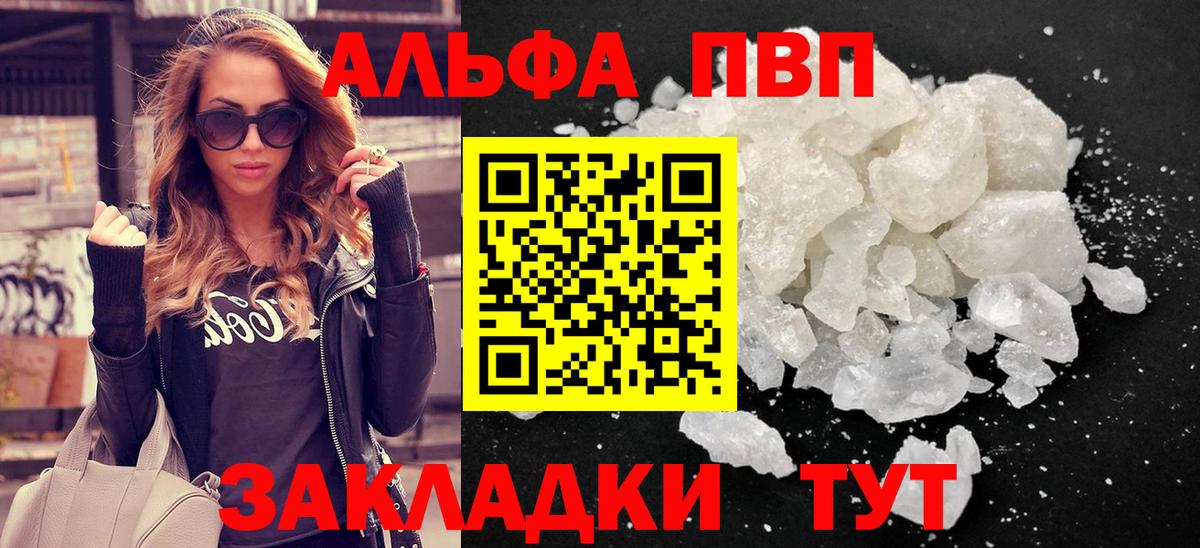 Альфа ПВП Соль  Вход с VPN  Alpha PVP Crystall  Alfa_PVP СК КРИС  где купить   Трёхгорный 