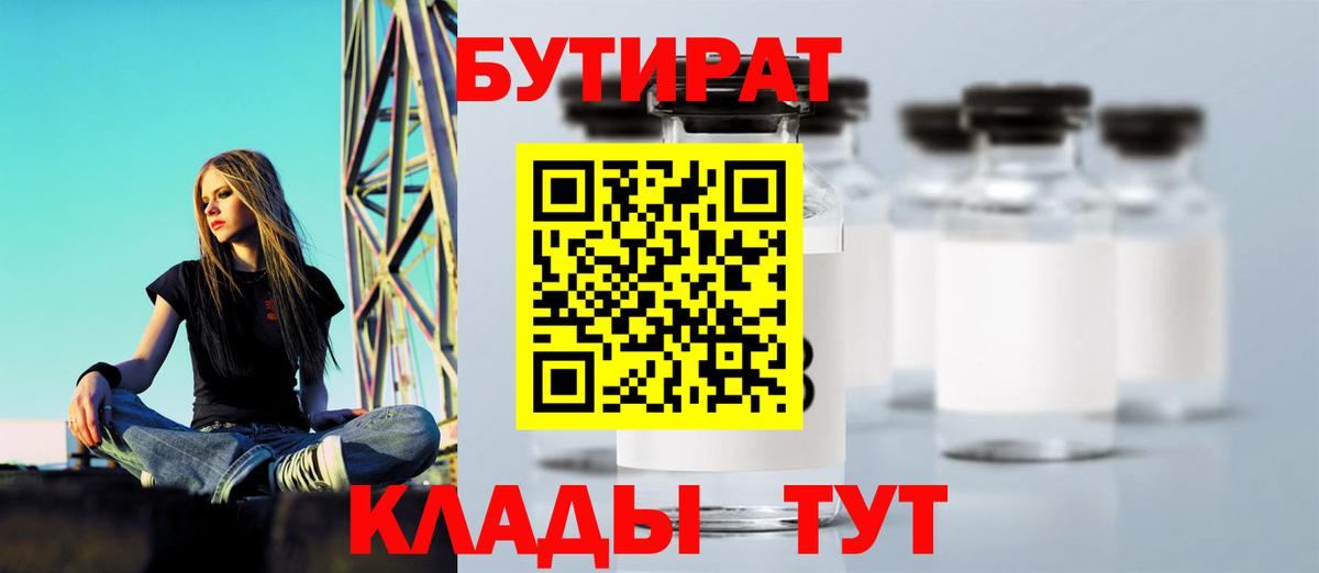 БУТИРАТ оксана Трёхгорный