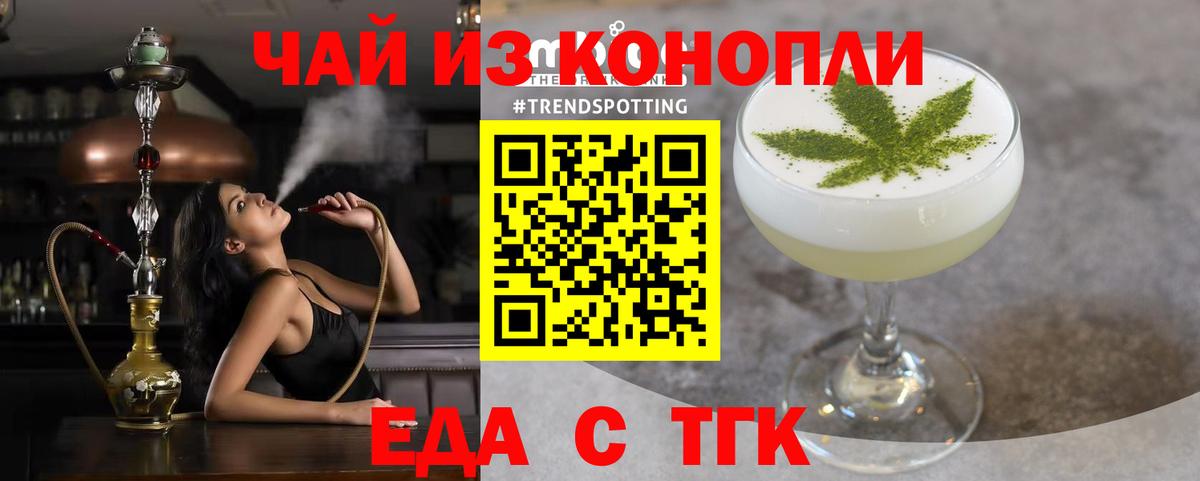 Трёхгорный  Canna-Cookies конопля  Вход с VPN 