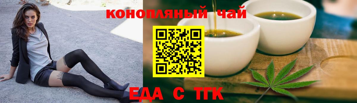 Печенье с ТГК марихуана Трёхгорный