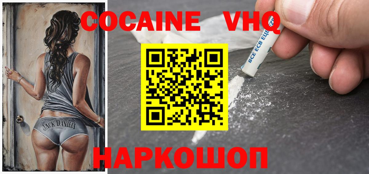 Cocaine 97% Трёхгорный
