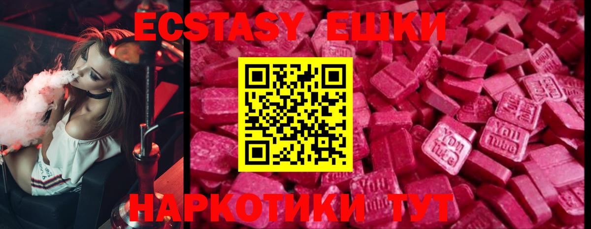 ЭКСТАЗИ 99%  Вход с VPN    рабочий сайт  ЭКСТАЗИ  Трёхгорный  ЭКСТАЗИ MDMA 