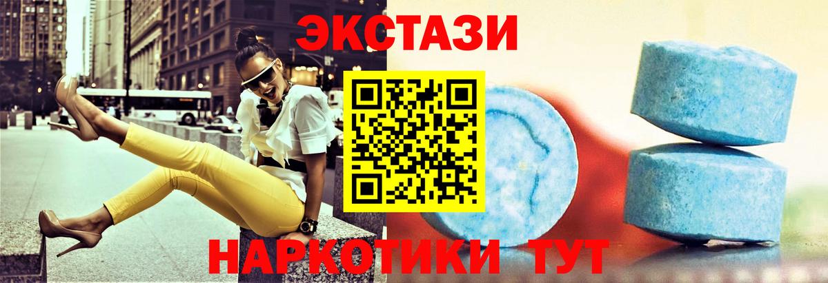 Экстази таблы Трёхгорный