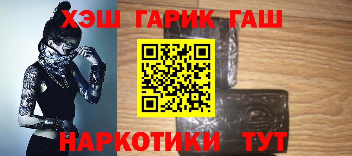 ГАШИШ хэш  ГАШ Изолятор  Трёхгорный  Вход с VPN 