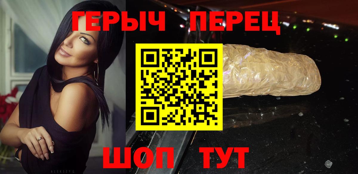 Героин Heroin  Героин  Трёхгорный  Вход с VPN 