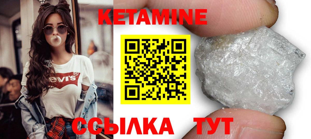 Кетамин VHQ Трёхгорный