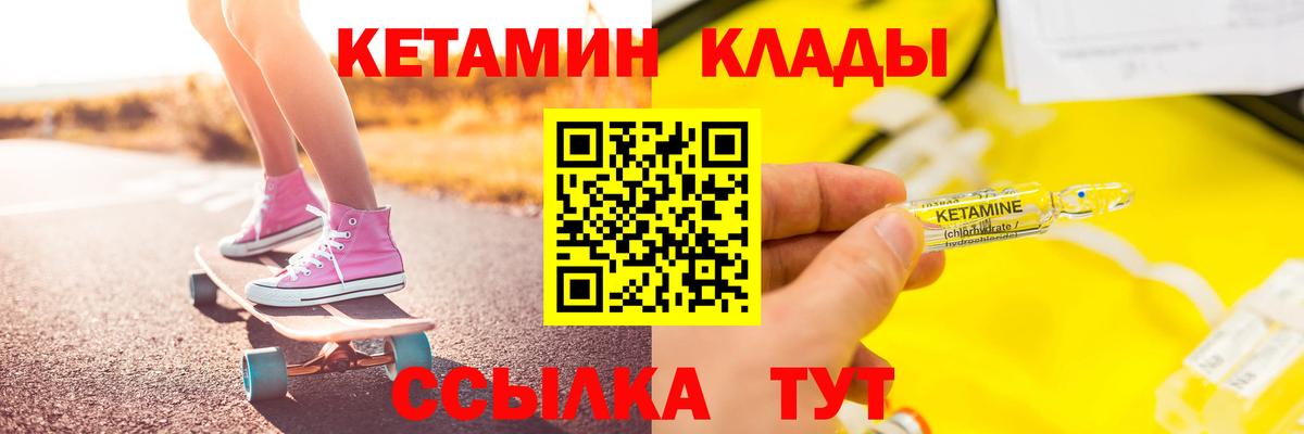 КЕТАМИН VHQ  Вход с VPN  ссылка на мегу   Трёхгорный 