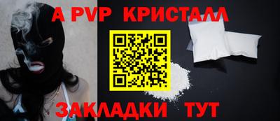 ALPHA PVP Пенза