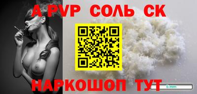 ALPHA PVP Пенза
