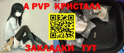 ALPHA PVP Пенза