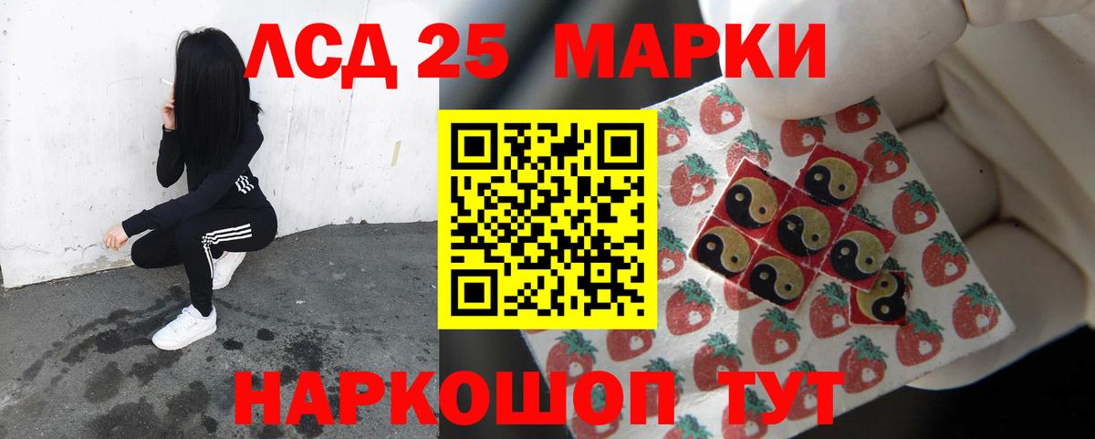 LSD-25 экстази кислота Трёхгорный
