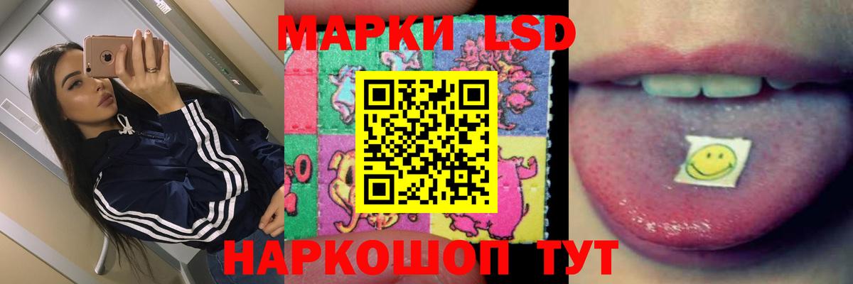 LSD-25 экстази кислота  ЛСД экстази  Трёхгорный  Вход с VPN 