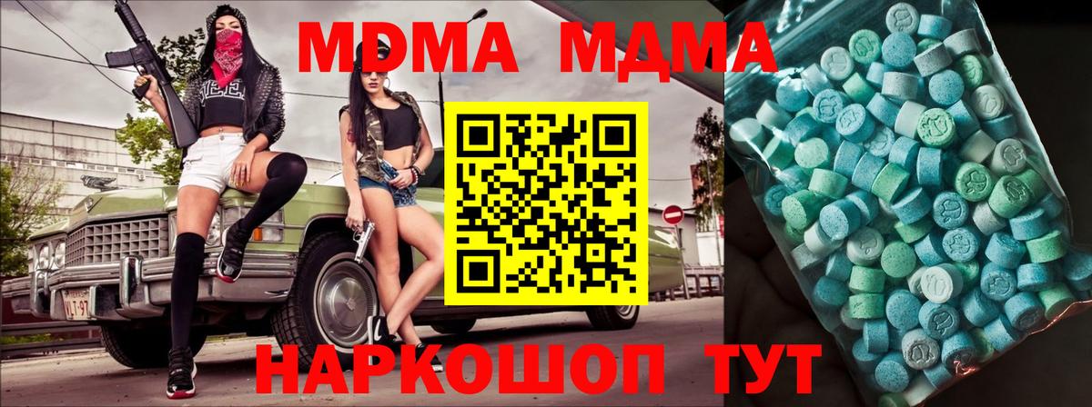 МДМА VHQ Трёхгорный