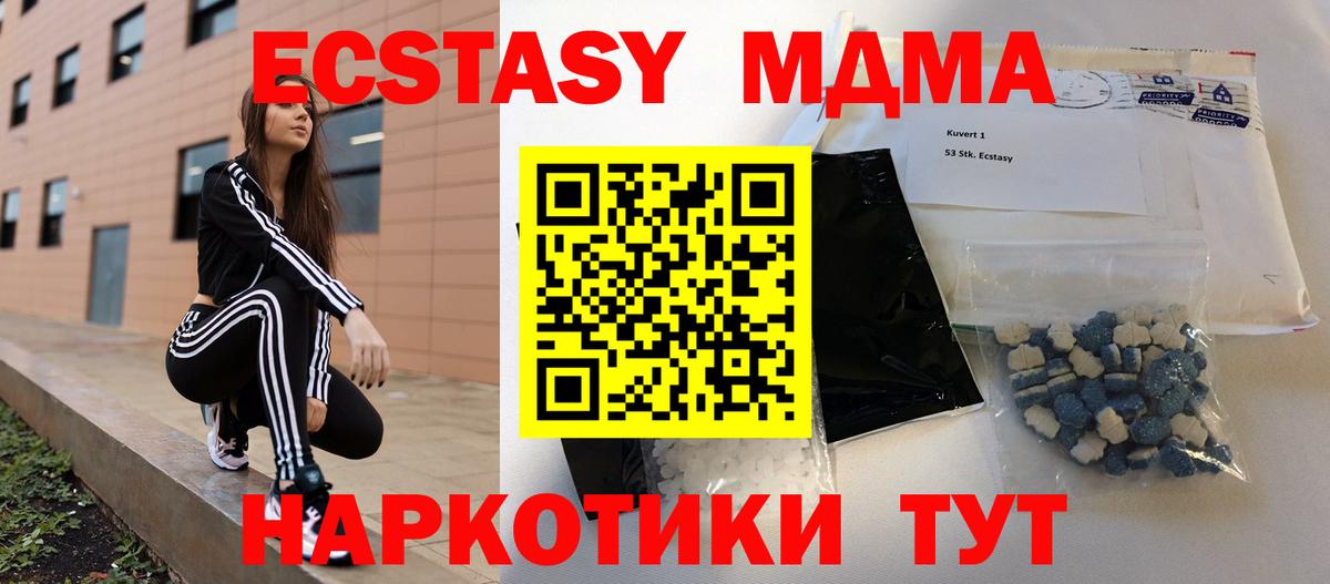MDMA crystal  Вход с VPN  Трёхгорный  MDMA Molly 