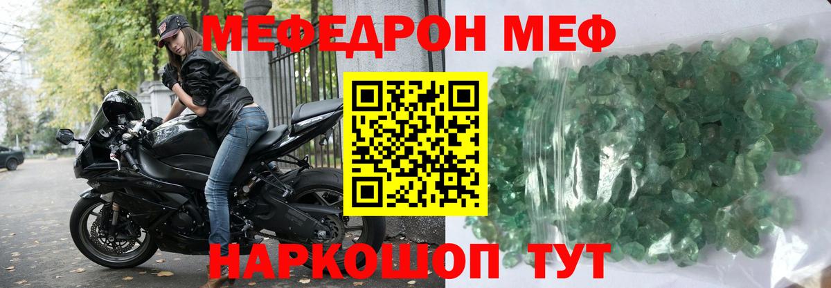 магазин  наркотиков  Меф кристаллы  Вход с VPN  Меф  МЕФ кристаллы  Трёхгорный 