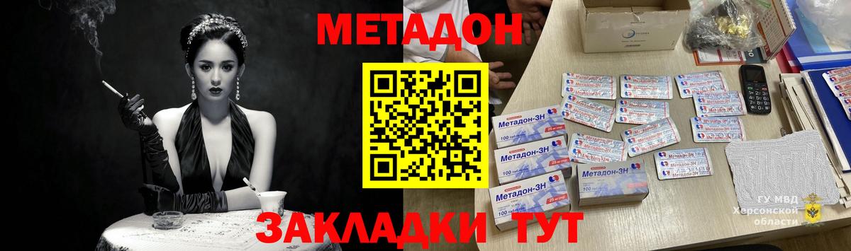 МЕТАДОН белоснежный  Метадон methadone    вход  Вход с VPN  Трёхгорный 