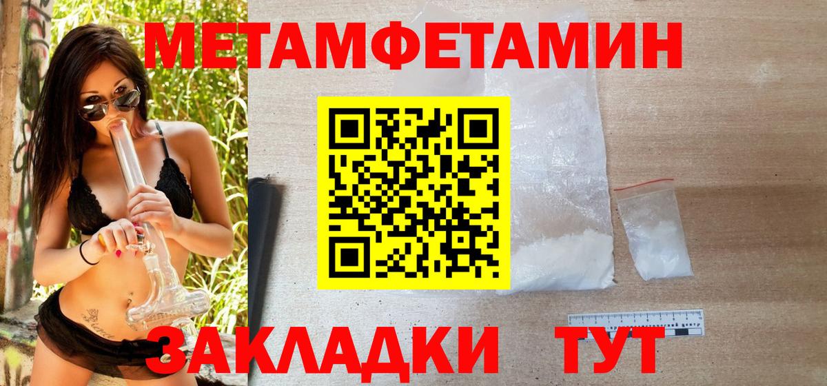 Первитин мет Трёхгорный