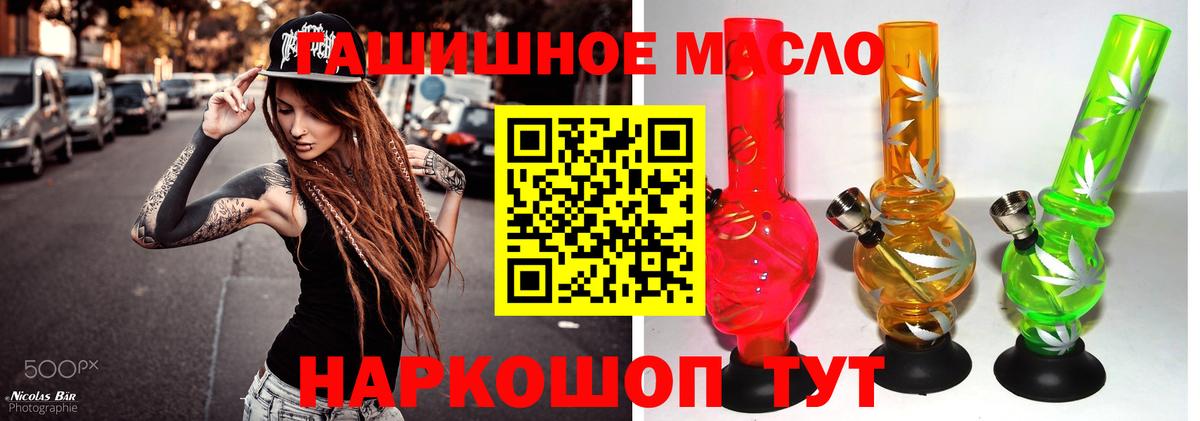 Дистиллят ТГК вейп с тгк  Вход с VPN  Трёхгорный 