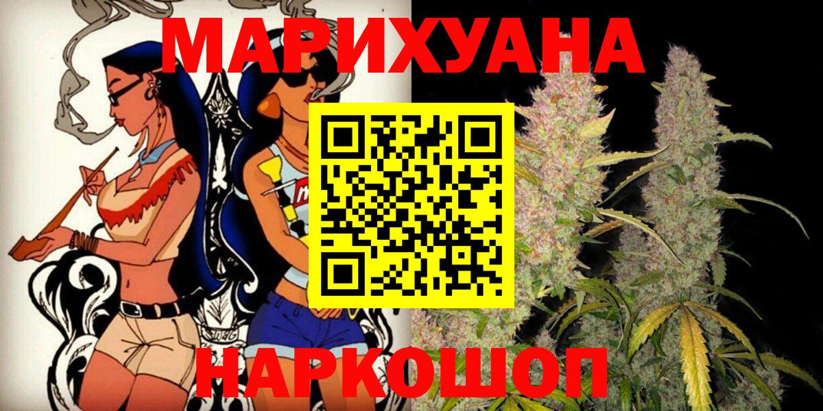 Конопля AK-47  Вход с VPN  Каннабис SATIVA & INDICA  Конопля сатива  Трёхгорный 
